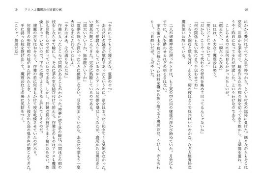 博霊霊夢にありがとう预览图6.jpg