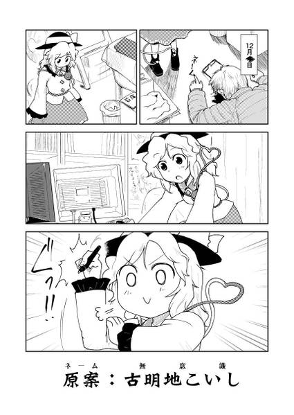 文件:古明地こいしの夢遊行预览图1.jpg