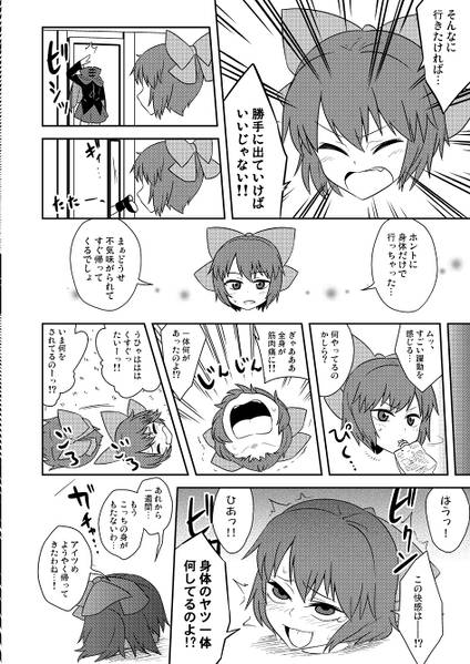 文件:喧嘩別れした身体がダイナマイトハイスペック愛されボディになって帰ってきた预览图4.jpg