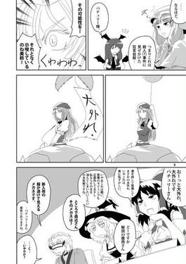 大分裂レミリアンナイト day after tomorrow预览图4.jpg