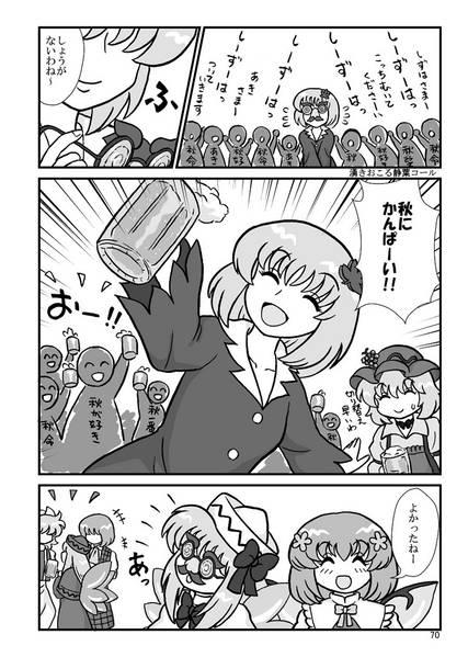 文件:大妖精s'三姉妹は今日も元気！！预览图6.jpg