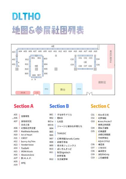文件:大连TH01摊位图.jpg
