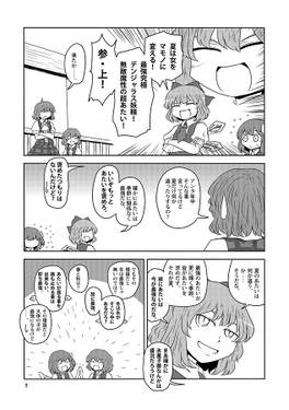 太陽について回る花・夏预览图1.jpg