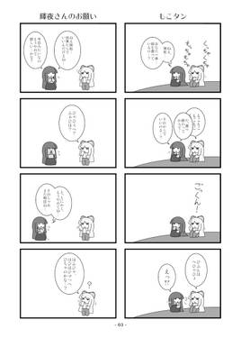 妹紅さんと輝夜さん ご飯なお話（白黒版）预览图1.jpg