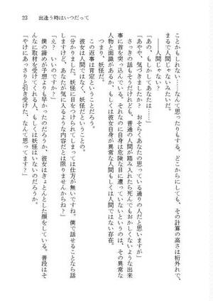 幻想天狗録预览图10.jpg