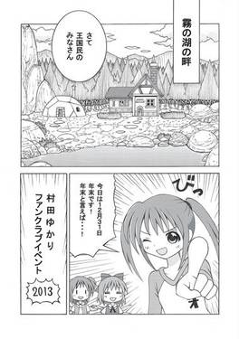 東方めろめろ郷预览图1.jpg