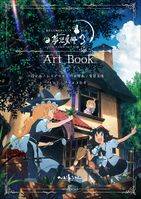 東方夢想夏郷 3 ArtBook
