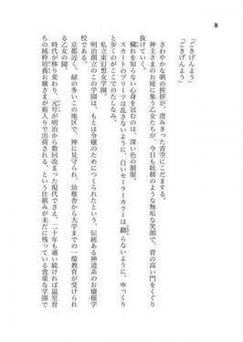 神主さまがみてる预览图1.jpg