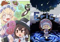 秘封と語感 / Erica