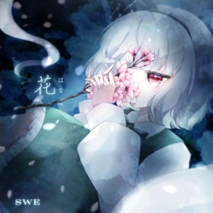 花（SWE）封面.png