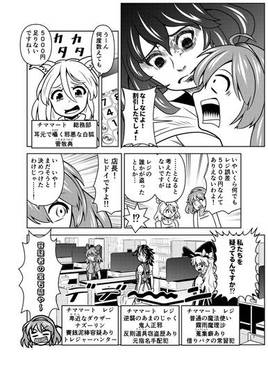 超市場神店長チマタ预览图12.jpg