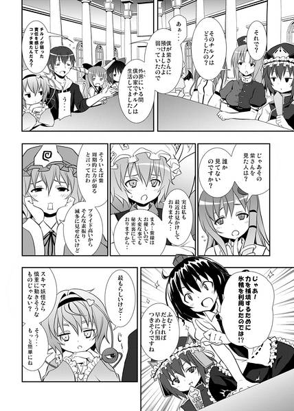 文件:霧雨魔理沙の憂鬱预览图3.jpg