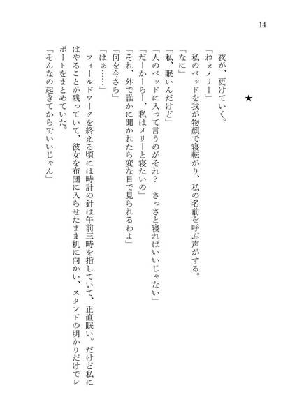 文件:風は煌めき夢重なりて预览图9.jpg