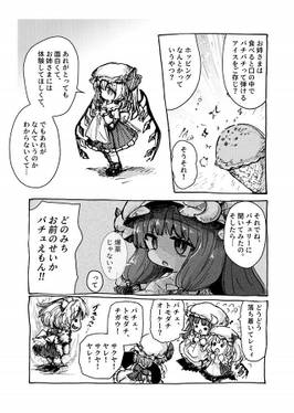食べれない！预览图5.jpg