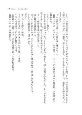 ADVENT CIRNO NEXT I Bad Fool！ BUT Heart Full！预览图3.jpg