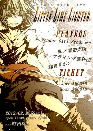 Little Lime Lighter1.jpg