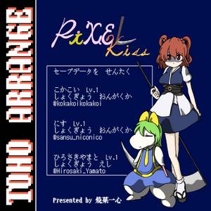 PiXEL Kiss封面.jpg