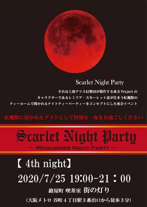 Scarlet Night Party4.jpg