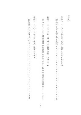 あやれいむ二吟一稿 巻の二预览图2.jpg