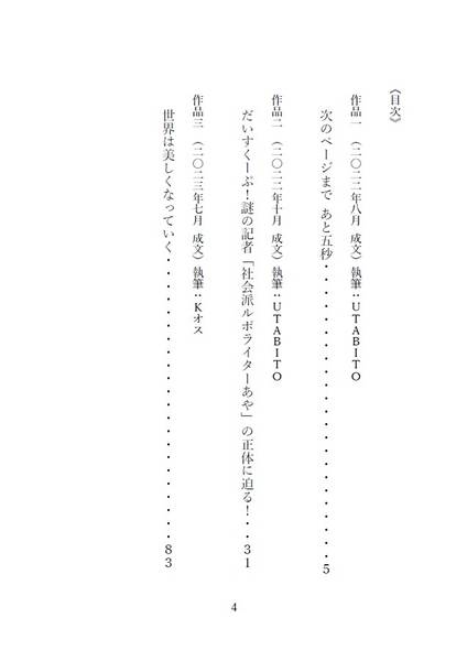 文件:あやれいむ二吟一稿 巻の二预览图2.jpg