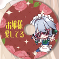 お嬢様してる 封面图片