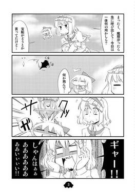 それいけ！上海人形in聖輦船预览图1.jpg