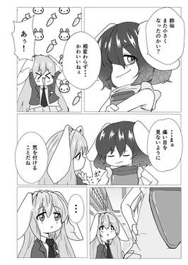 ウドンゲはいつも憂鬱 ミニんげの大冒険 消えたおかきの謎预览图6.jpg