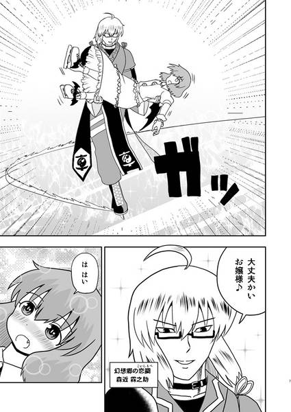 文件:コーリン オン アイス预览图2.jpg