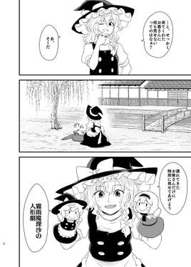 パペットShow！预览图2.jpg
