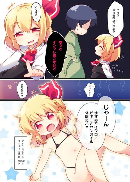 文件:ポイントカード、貯まりすぎです预览图2.jpg