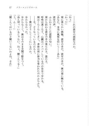 メリー・シンドローム预览图13.jpg