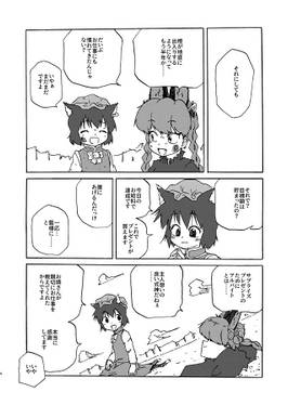 不良猫娘を懲らしめろ！预览图4.jpg