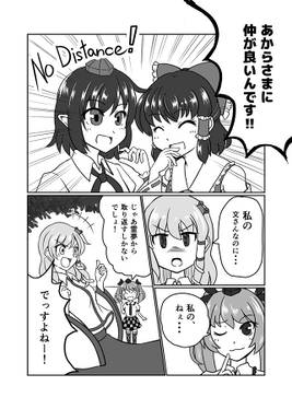 文と霊夢は十人十色！？ -あやれいむ十人十色合同-预览图4.jpg