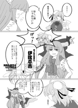 明日は七色の風が吹く预览图5.png