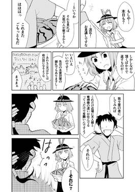 有頂天恋预览图2.jpg