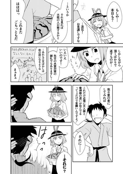 文件:有頂天恋预览图2.jpg