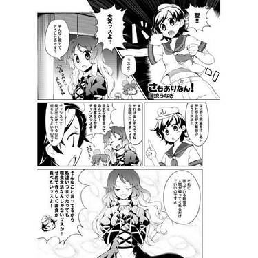 東方アンソロジー☆虎の穴ベストセレクション 19预览图3.jpg