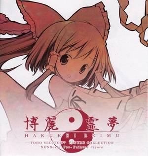 東方ミッドナイトフィギュアコレクション博麗 霊夢封面.jpg