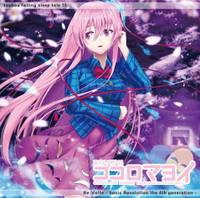 東方入眠抄15 ココロマヨイ