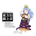 東方旧錦上京 封面图片