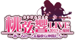 桃弦响LIVE Banner.png