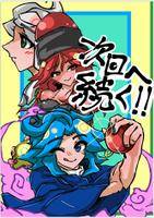 次回へ続く!!