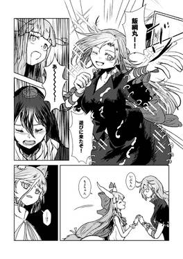 湯に交われば虹になる预览图4.jpg