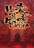 生まれた意味を知ってるか