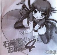 石鹸屋のお歳暮4