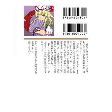 紅魔館に森が来た预览图1.jpg