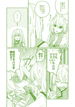 紫ちゃんの3秒クッキング预览图4.png