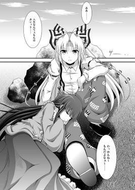 鳳翼放浪姫 ～前編～预览图1.jpg