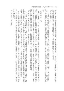ADVENT CIRNO Daydream Generation预览图4.jpg