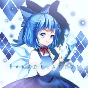 Bakapilation封面.png